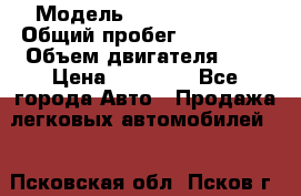  › Модель ­ KIY /avella/ › Общий пробег ­ 151 000 › Объем двигателя ­ 2 › Цена ­ 67 000 - Все города Авто » Продажа легковых автомобилей   . Псковская обл.,Псков г.